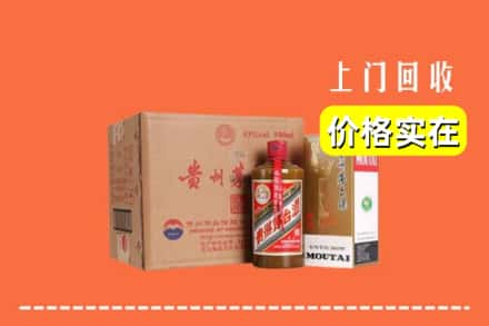 绵阳市北川回收精品茅台酒